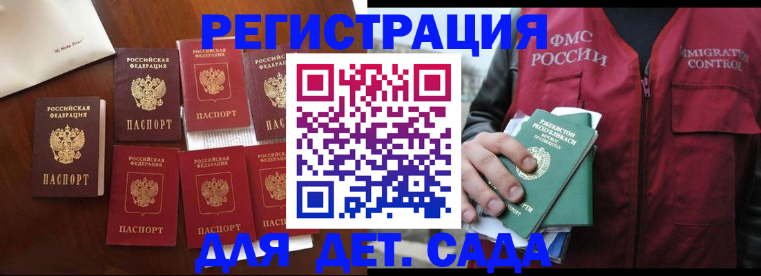 прописка для военкомата в Барабинске