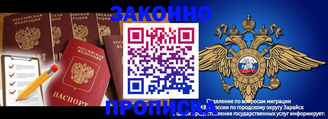прописка для кредита в Барабинске