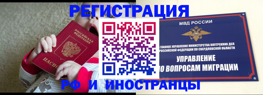 прописка паспорт в Барабинске